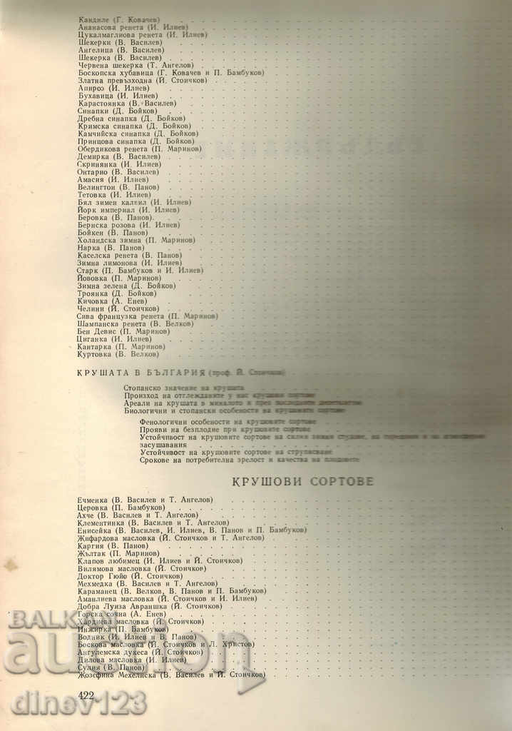 BULGARIAN ASSISTANCE T. 1 - APPLE, PEAR, JULY - 5 BULGARIAN ASSISTANCE T. 1 - APPLE, PEAR, JULY - 5