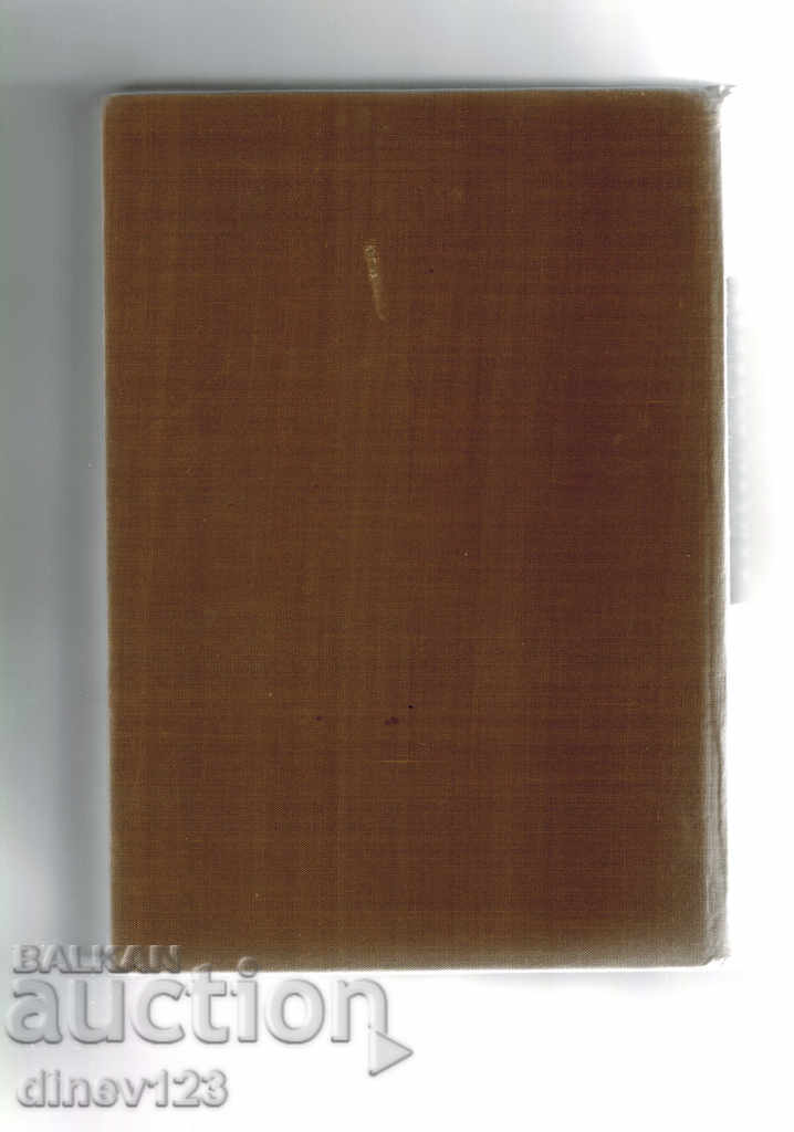 PUBLICISTI / T. 3 / - ZAHARI STOYANOV cu preț 10.00 BGN | € 5.11 PUBLICISTI / T. 3 / - ZAHARI STOYANOV cu preț 10.00 BGN | € 5.11