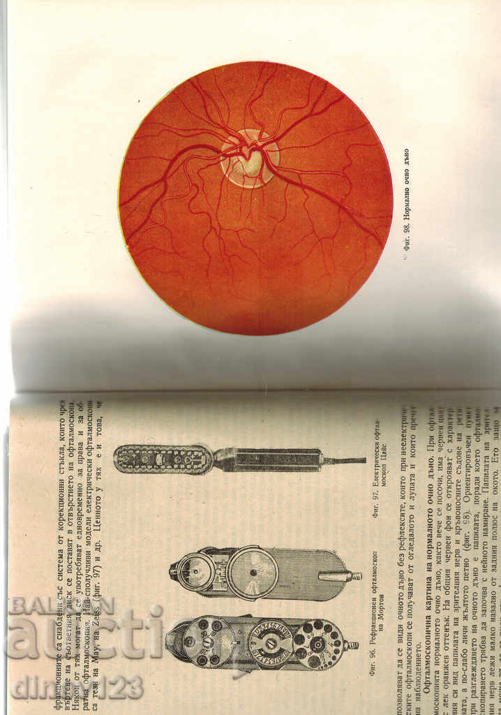 TUTORIALS FOR EYE DISEASES - D. DANIILOV - 6 TUTORIALS FOR EYE DISEASES - D. DANIILOV - 6