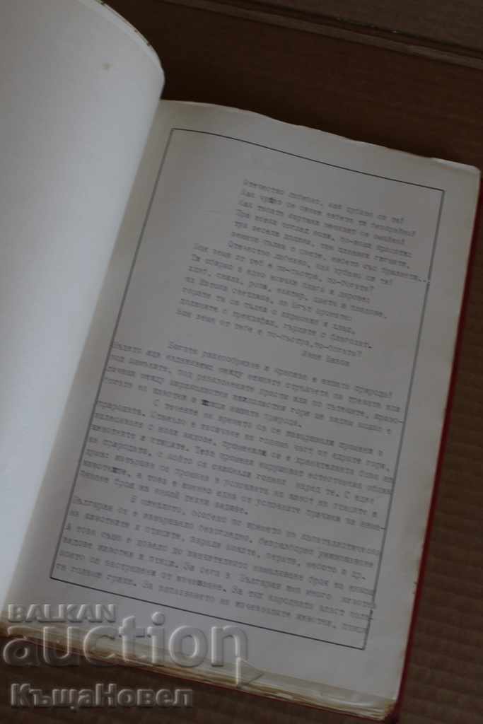 Delivery of . ELECTIVE CLUB