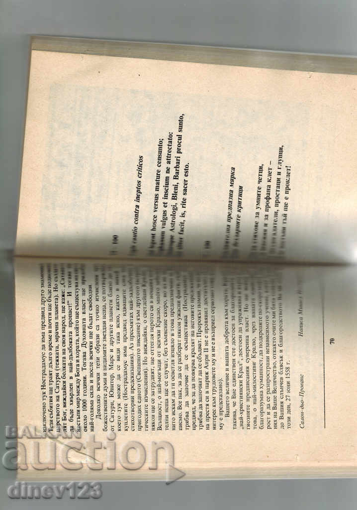 Auction  MISCHEL DYO NOVODRADAMUS AND ITS PROPHETS