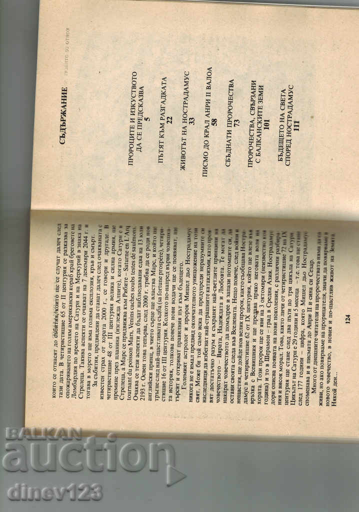 Delivery of MISCHEL DYO NOVODRADAMUS AND ITS PROPHETS