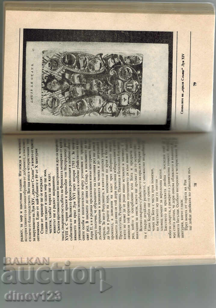 MISCHEL DYO NOVODRADAMUS AND ITS PROPHETS - 5