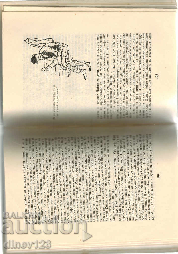 LITERI DE VIAȚĂ / LA CHICAGO ȘI ÎNAPOI ȘI ALTE / - ALEKO KONSTANTINOV - 5 LITERI DE VIAȚĂ / LA CHICAGO ȘI ÎNAPOI ȘI ALTE / - ALEKO KONSTANTINOV - 5