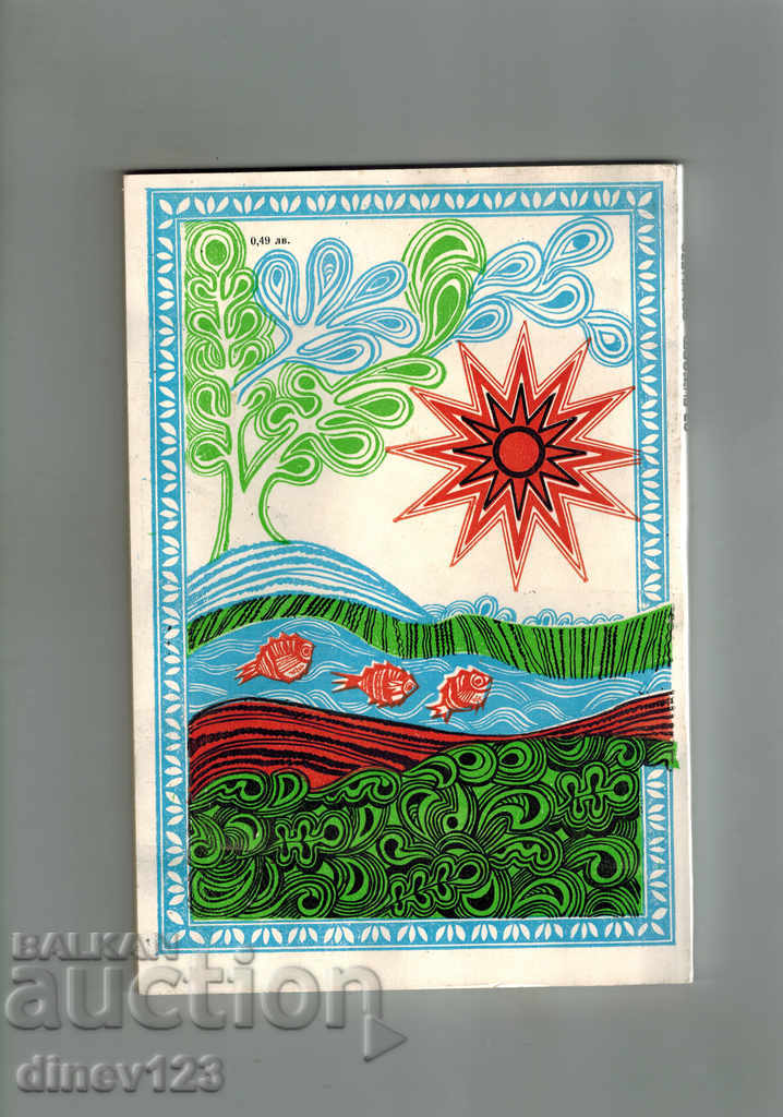 I SEE THE SUN - NODAR DUMBADE with price 3.00 BGN | € 1.53 I SEE THE SUN - NODAR DUMBADE with price 3.00 BGN | € 1.53