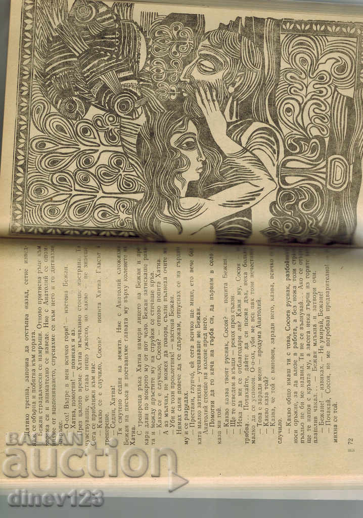 Auction I SEE THE SUN - NODAR DUMBADE Auction I SEE THE SUN - NODAR DUMBADE