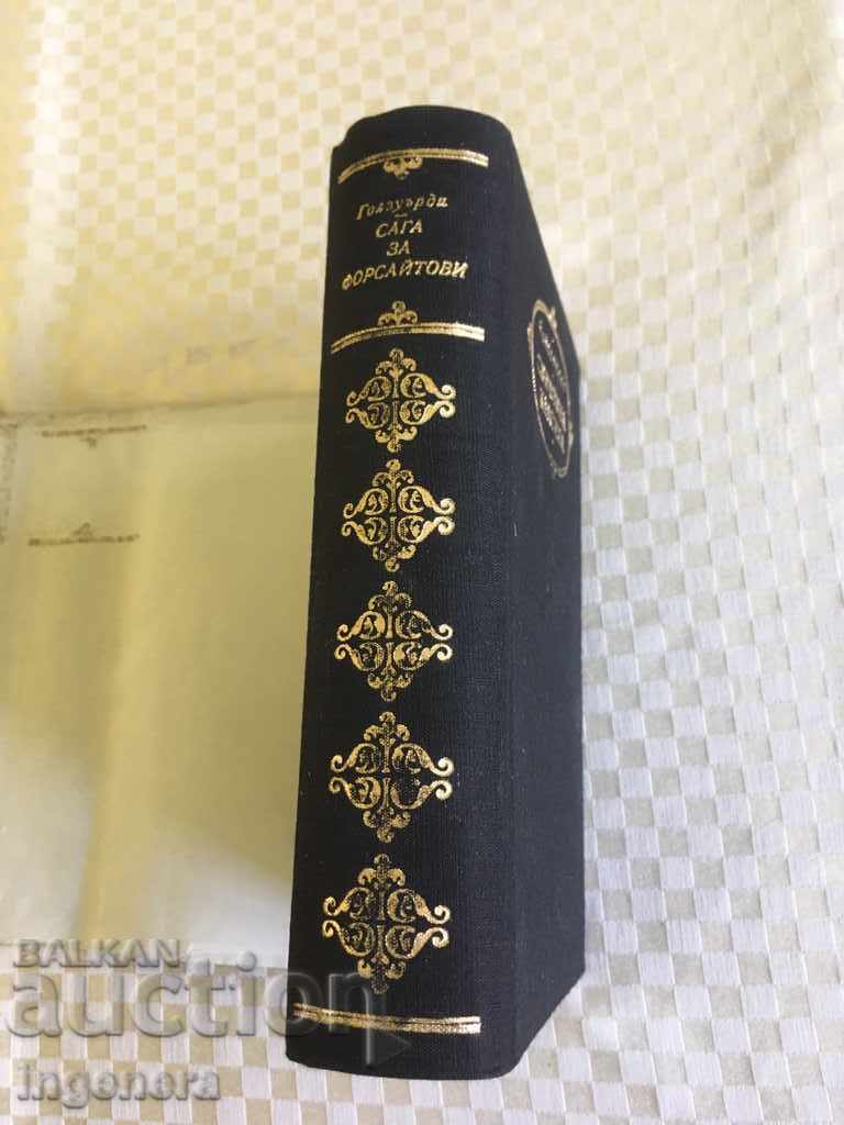 Auction THE FORSITE SAGA BOOK Auction THE FORSITE SAGA BOOK