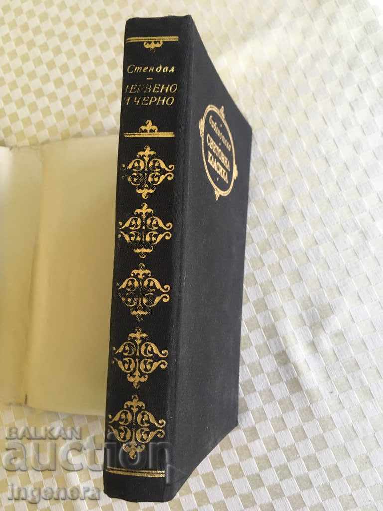 Auction BOOK-STANDAL-RED AND BLACK Auction BOOK-STANDAL-RED AND BLACK