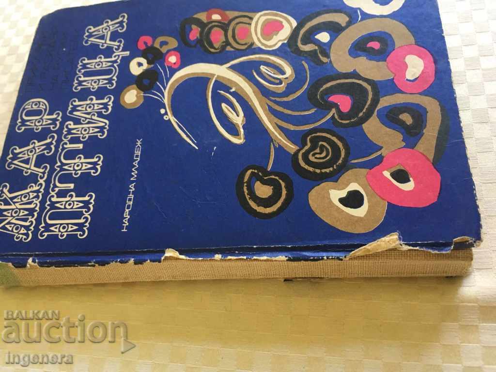 Delivery of THE TALES BOOK Delivery of THE TALES BOOK