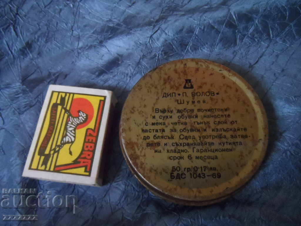 стара железна кутиика - 2 с цена 5.00 лв. | € 2.56 стара железна кутиика - 2 с цена 5.00 лв. | € 2.56