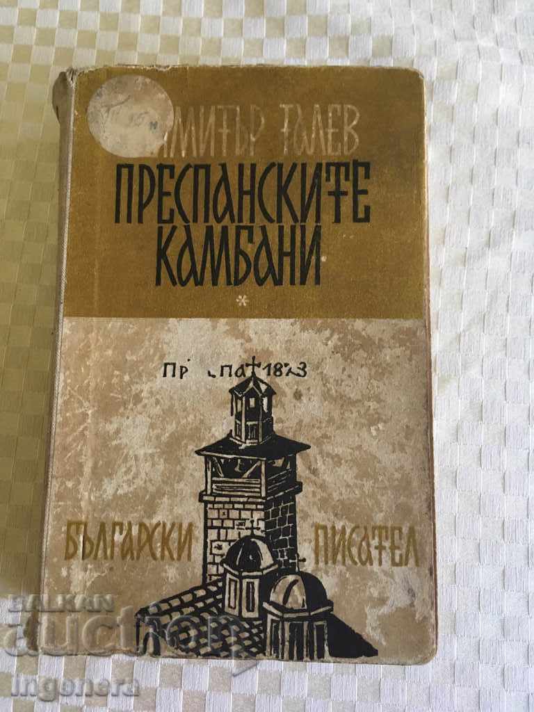 BOOK-THE BELLS OF PRESPA-TALEV