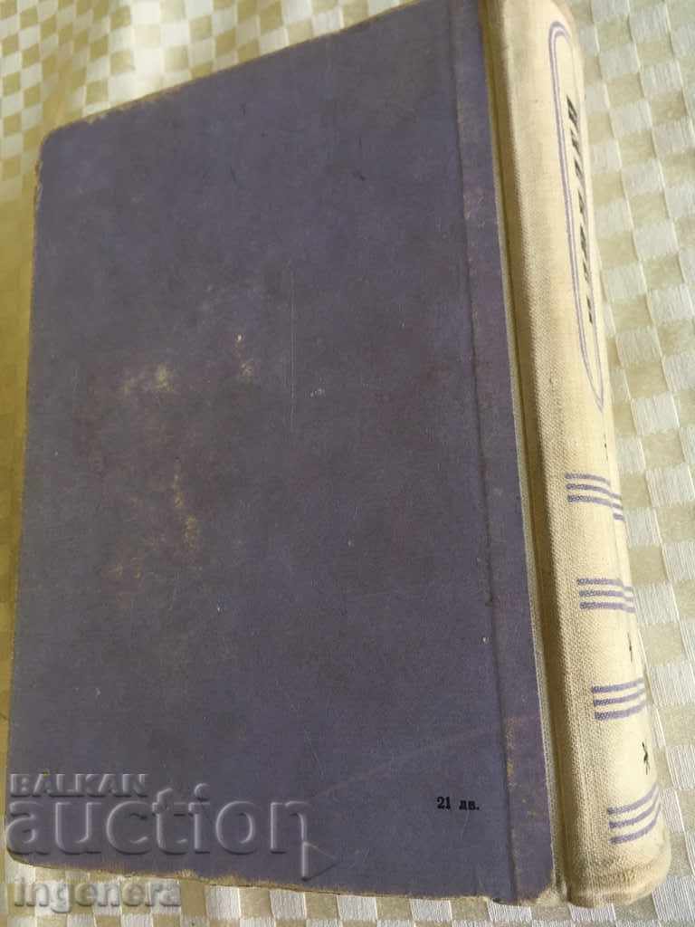 Auction BOOK-ILINDEN-TALEV Auction BOOK-ILINDEN-TALEV