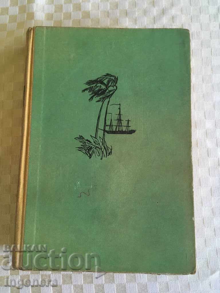 BOOK - MAYNE REID - JAMAICAN MAROON - 1962 BOOK - MAYNE REID - JAMAICAN MAROON - 1962