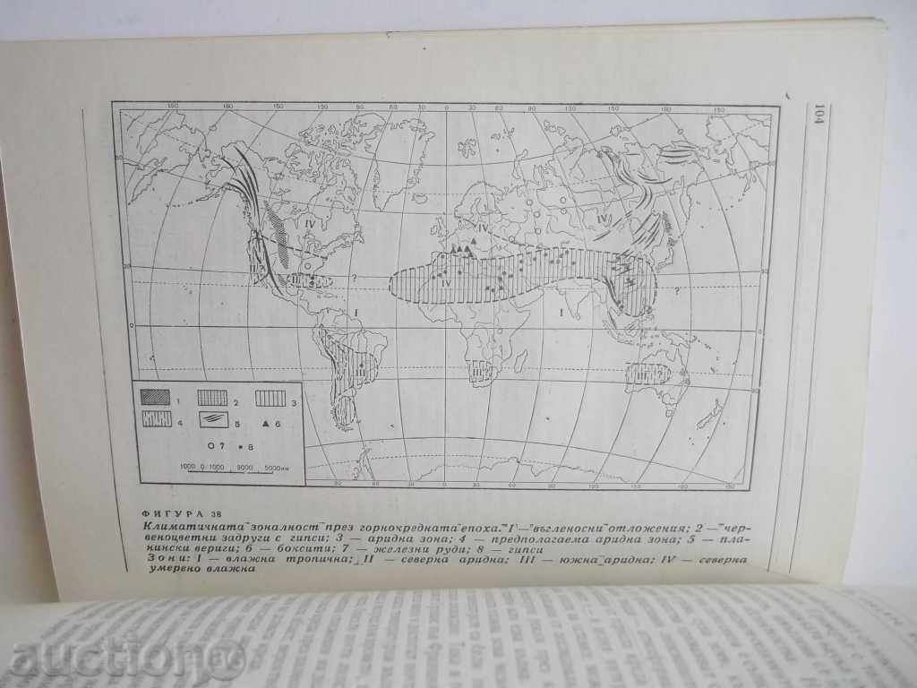 Auction On the traces of the ancient climates - Slavcho Yanev 1969 Auction On the traces of the ancient climates - Slavcho Yanev 1969