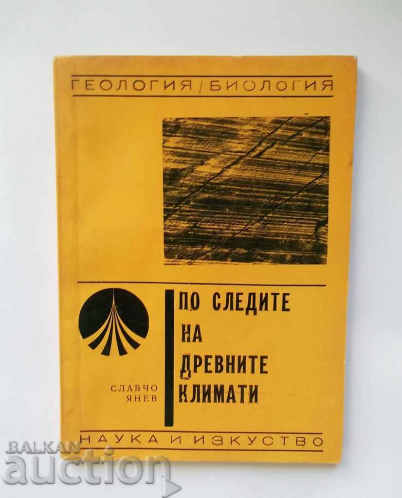 Στα ίχνη της αρχαίας κλίματα - Slavcho Yanev 1969