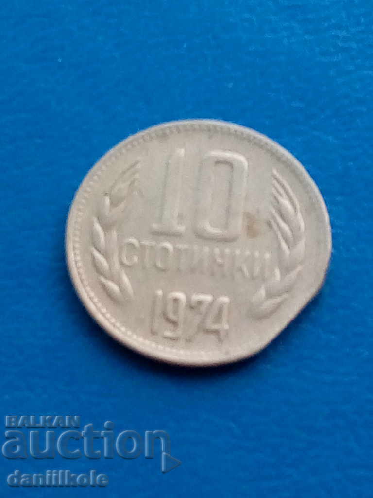 *$*Y*$* 10 Стотинки 1974 КУРИОЗ ЩИПНАТА ЗАГОТОВКА *$*Y*$* с цена 9.90 лв. | € 5.06 *$*Y*$* 10 Стотинки 1974 КУРИОЗ ЩИПНАТА ЗАГОТОВКА *$*Y*$* с цена 9.90 лв. | € 5.06