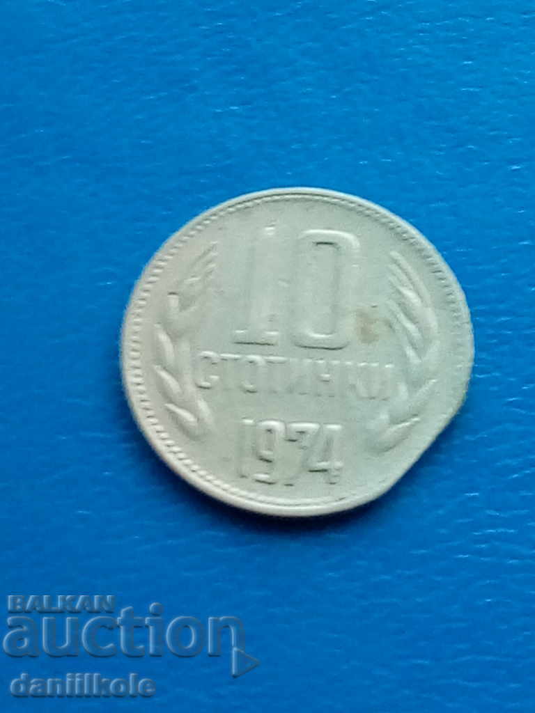 Licitație *$*Y*$* 10 Stotinki 1974 CURIOZITATE BLANȘĂ *$*Y*$* Licitație *$*Y*$* 10 Stotinki 1974 CURIOZITATE BLANȘĂ *$*Y*$*