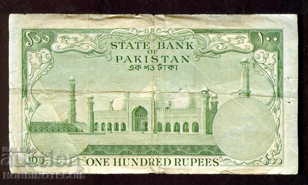PAKISTAN 100 Rupees issue 1957 with price 48.87 BGN | € 24.99