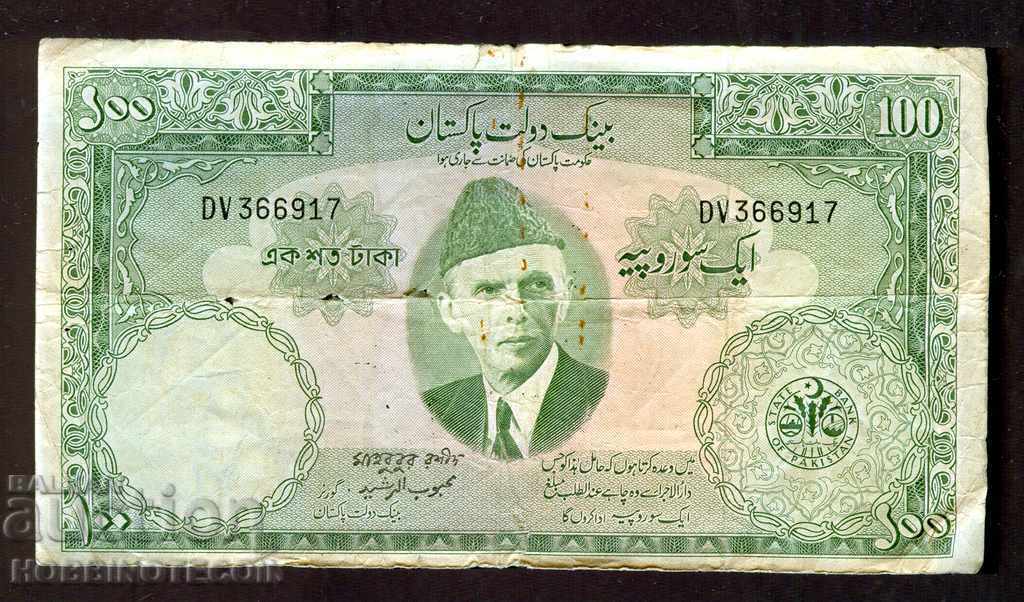 PAKISTAN 100 Rupees issue 1957