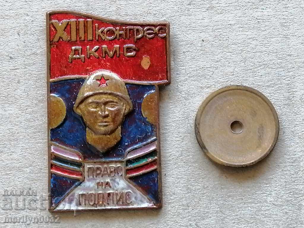 DKMS Medal Badge Badge with price 42.00 BGN | € 21.47 DKMS Medal Badge Badge with price 42.00 BGN | € 21.47