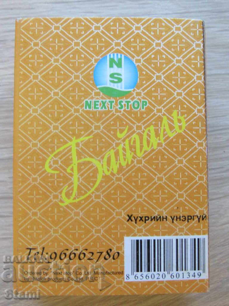 Auction Collector's match with Buddhist motives-2 Auction Collector's match with Buddhist motives-2