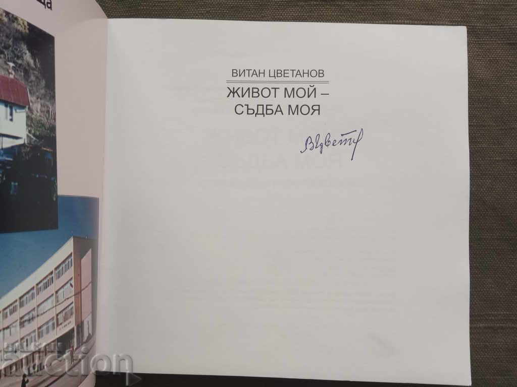 My life is my destiny. Vitan Tsvetanov (autograph?) with price 20.00 BGN | € 10.23 My life is my destiny. Vitan Tsvetanov (autograph?) with price 20.00 BGN | € 10.23
