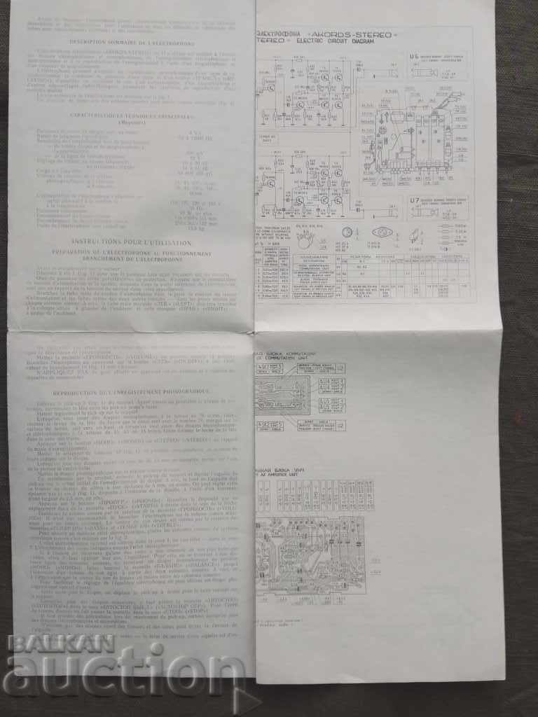 Chord-stereo - scheme with price 5.00 BGN | € 2.56 Chord-stereo - scheme with price 5.00 BGN | € 2.56