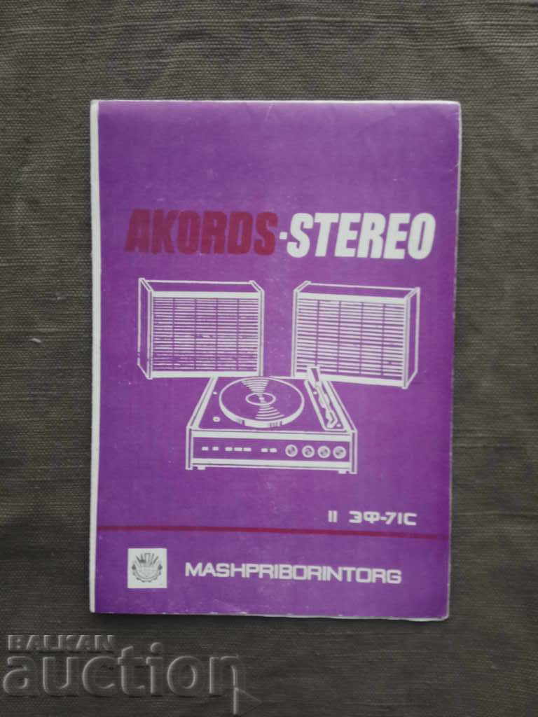 Akord -stereo  - схема