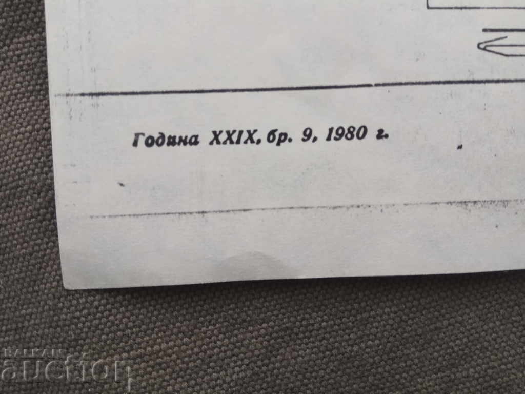 Κασέτα ραδιοφώνου Octava - διάγραμμα με τιμή 10.00 BGN | € 5.11 Κασέτα ραδιοφώνου Octava - διάγραμμα με τιμή 10.00 BGN | € 5.11