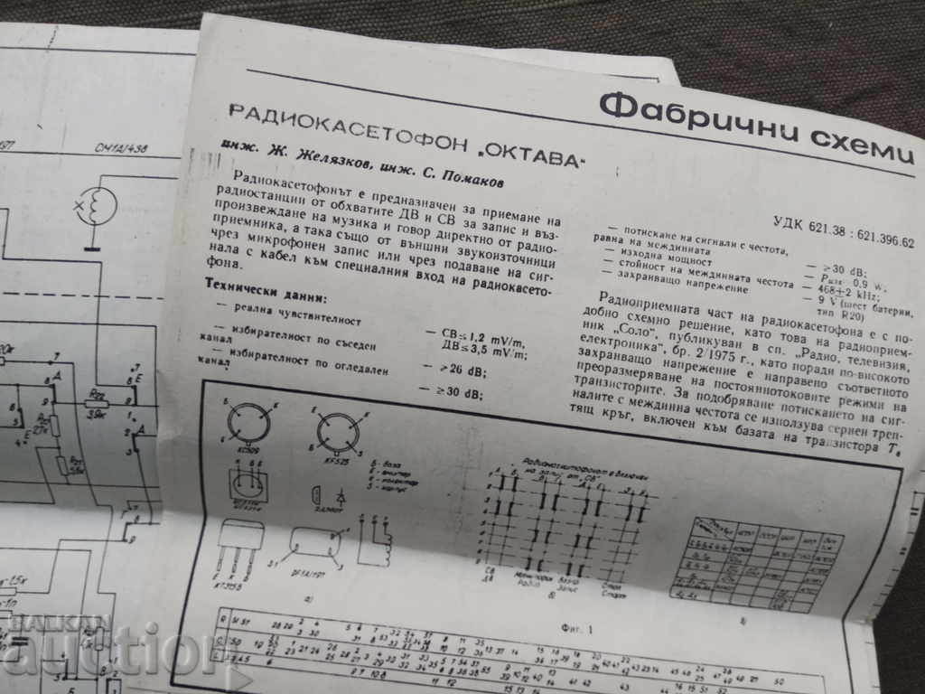 Radio cassette recorder "Oktawa" - schematic
