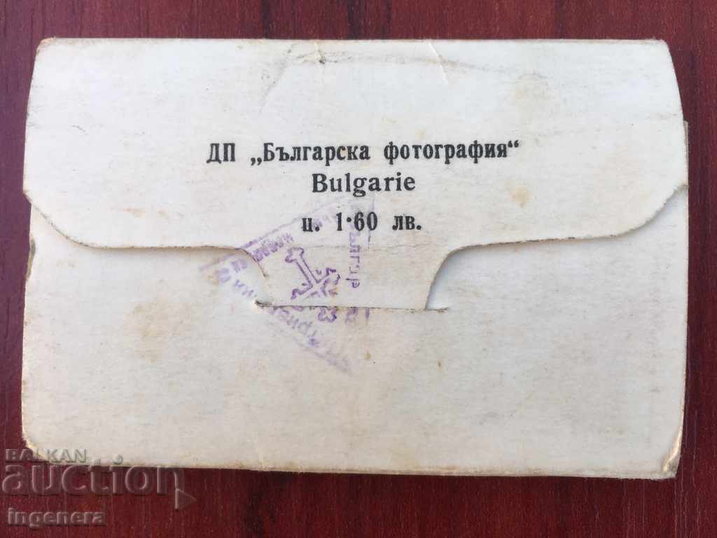 CARD, PLANE-RILA MONASTERY with price 3.99 BGN | € 2.04 CARD, PLANE-RILA MONASTERY with price 3.99 BGN | € 2.04