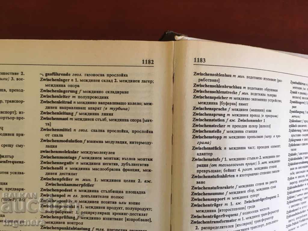 Delivery of German-Bulgarian Polytechnic Book Glossary