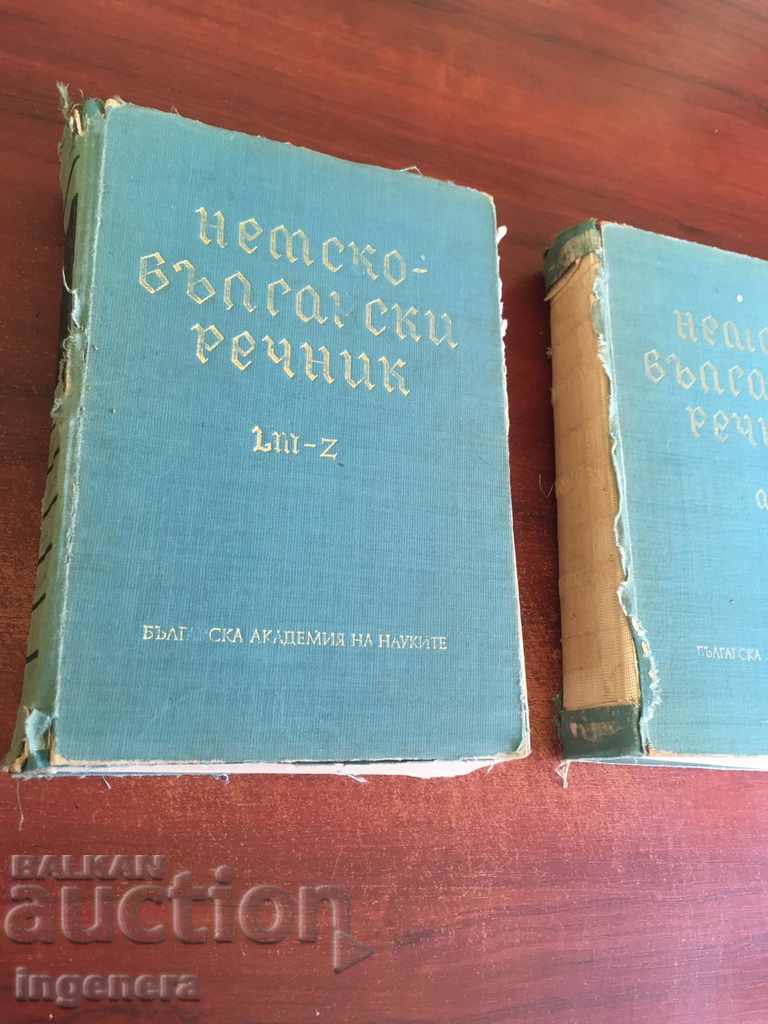Delivery of BOOK-DICTIONARY GERMAN BULGARIAN-2 VOLUMES Delivery of BOOK-DICTIONARY GERMAN BULGARIAN-2 VOLUMES