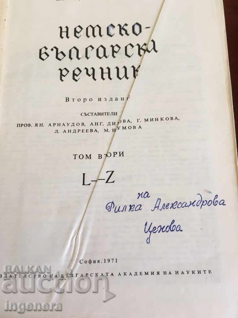 BOOK-DICTIONARY GERMAN BULGARIAN-2 VOLUMES - 6 BOOK-DICTIONARY GERMAN BULGARIAN-2 VOLUMES - 6