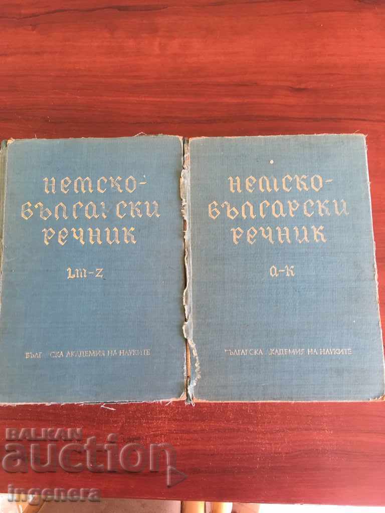 BOOK-DICTIONARY GERMAN BULGARIAN-2 VOLUMES