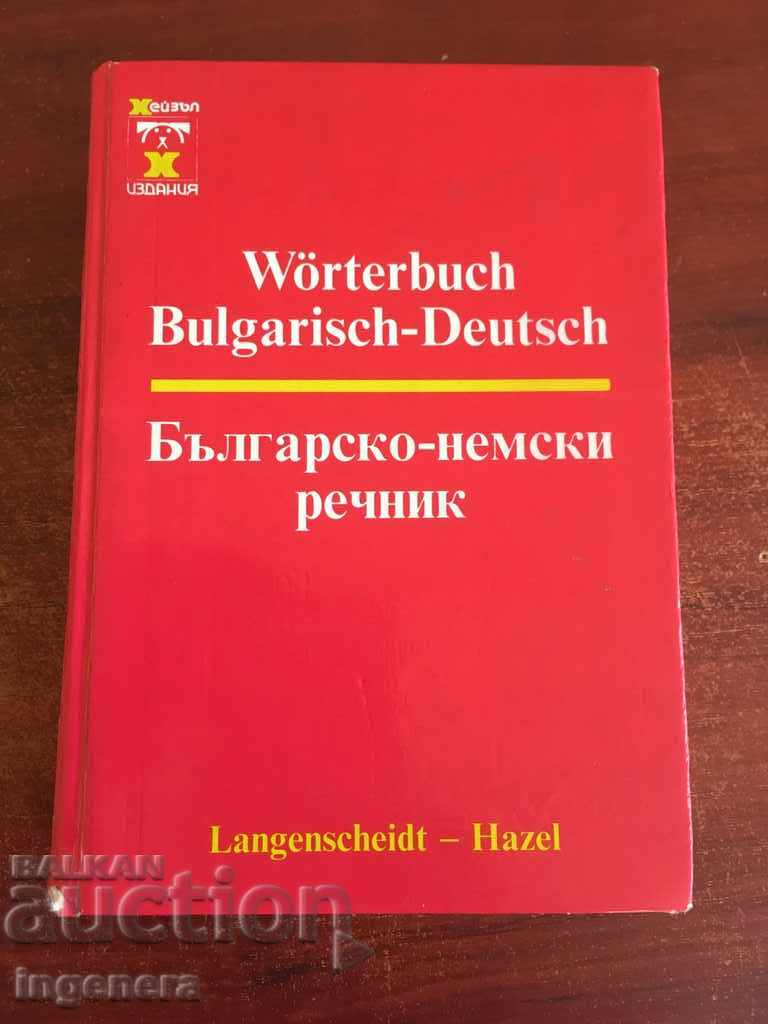 BOOK-DICTIONARY BULGARIAN GERMAN