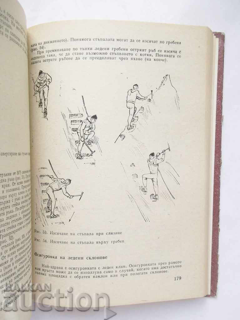 Auction Climber's companion - MI Anufrikov et al. 1972 Auction Climber's companion - MI Anufrikov et al. 1972