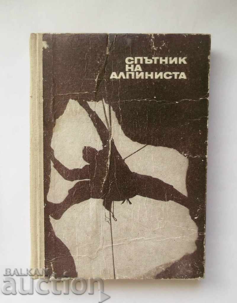 Спътник на алпиниста - М. И. Ануфриков и др. 1972 г.