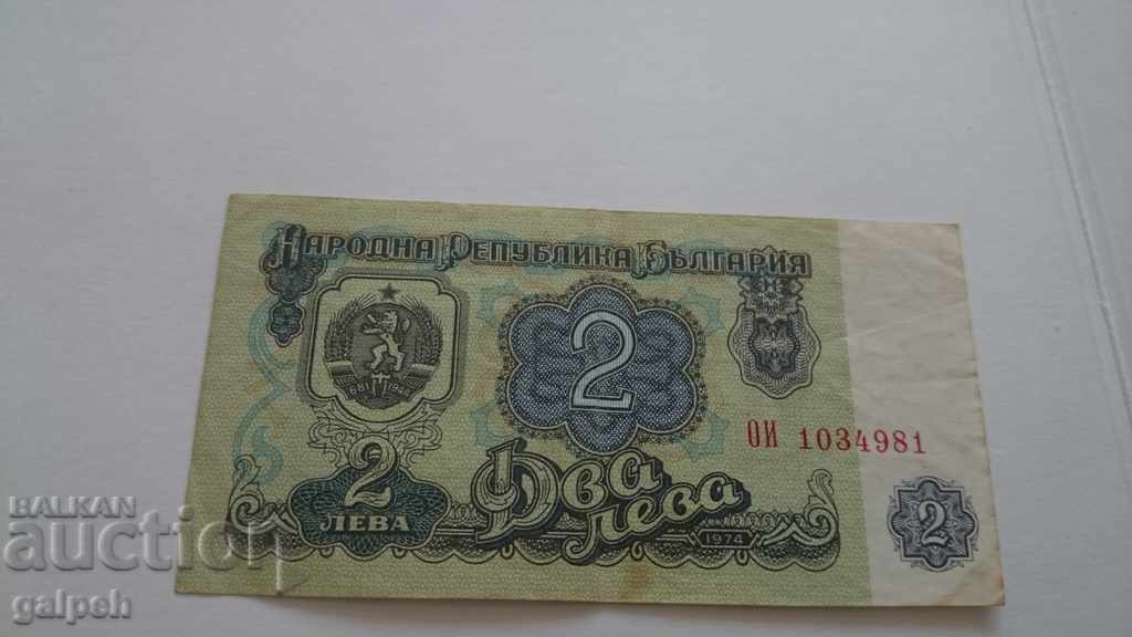 LOT OF BANKNOTES BULGARIA - 1974 - BGN 5 with price 5.00 BGN | € 2.56 LOT OF BANKNOTES BULGARIA - 1974 - BGN 5 with price 5.00 BGN | € 2.56