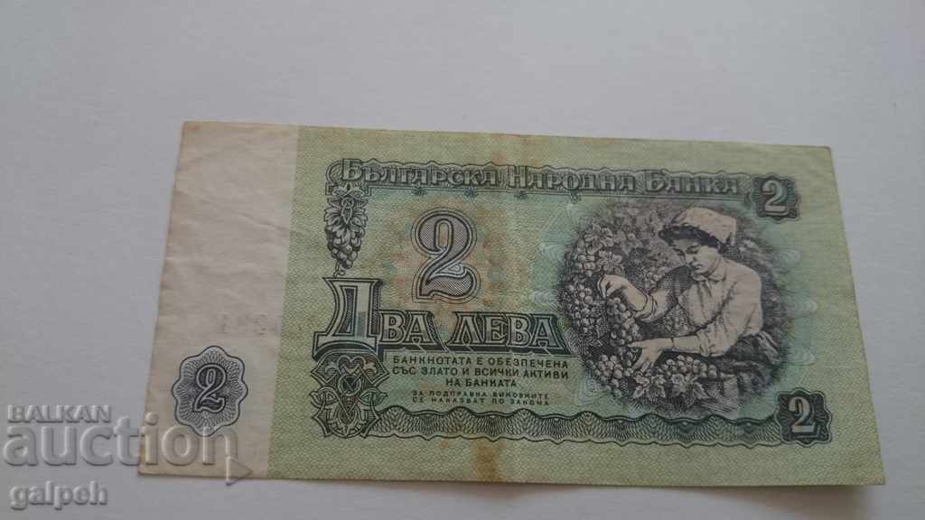 LOT OF BANKNOTES BULGARIA - 1974 - BGN 5 - 5 LOT OF BANKNOTES BULGARIA - 1974 - BGN 5 - 5