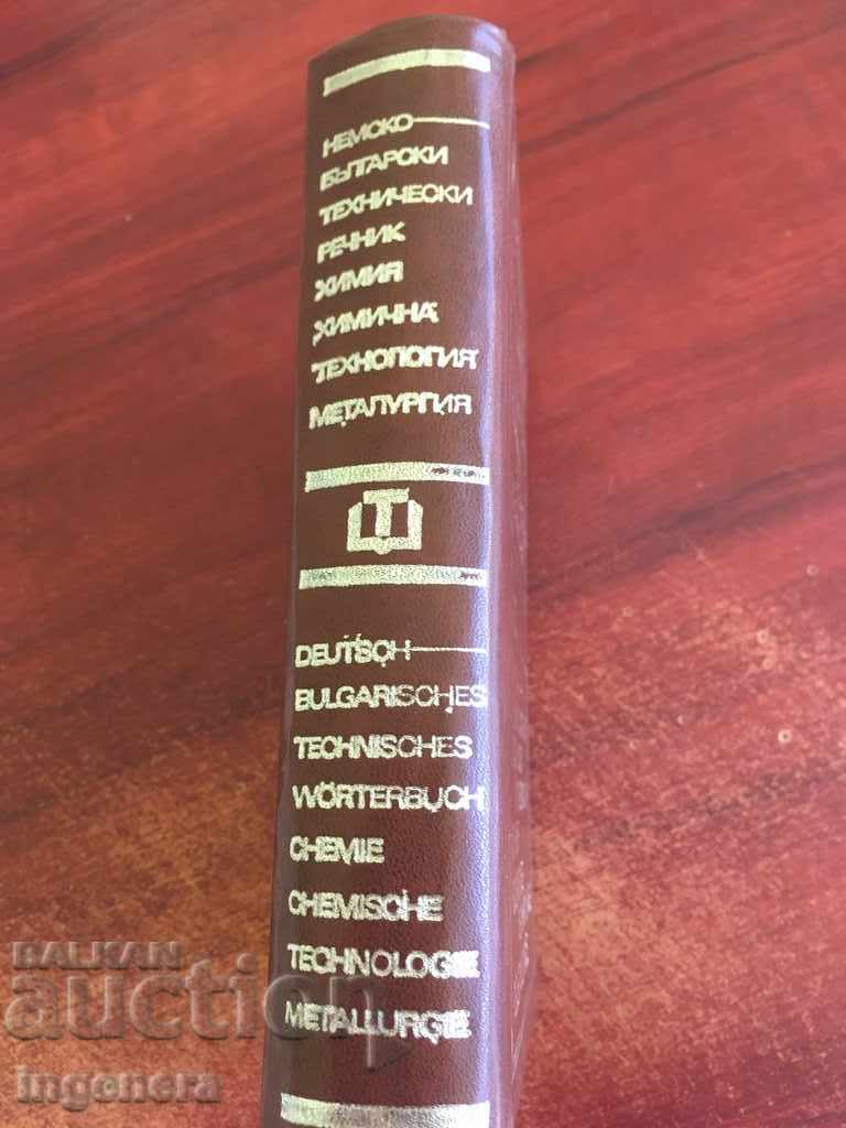 O CARTE DICȚIONARĂ A CHIMIEI BULGARE DIN GERMANIA cu preț 11.00 BGN | € 5.62
