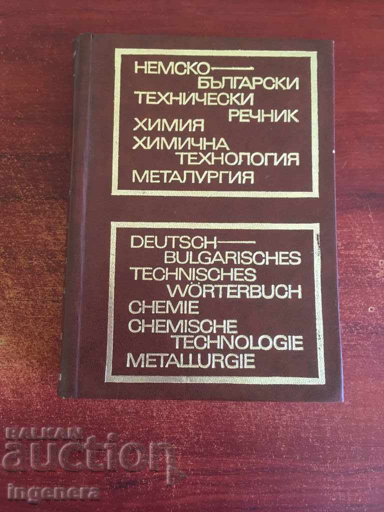 A DICTIONARY BOOK OF GERMAN BULGARIAN CHEMISTRY