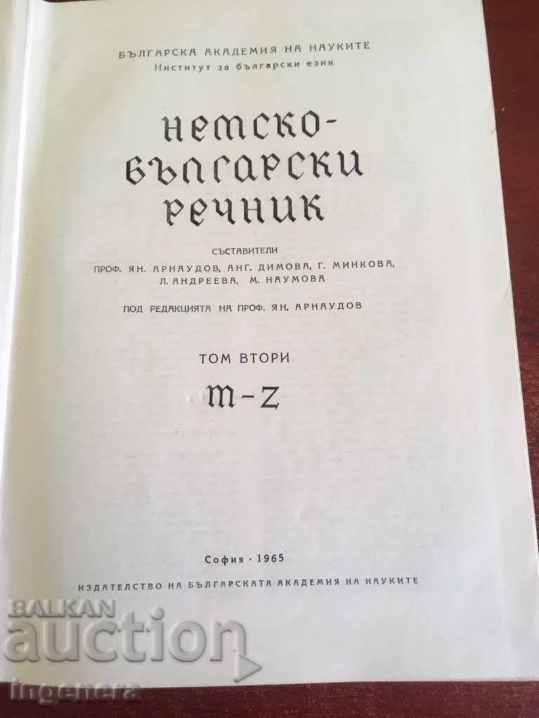BOOK. GLOSSARY GERMAN BULGARIAN with price 6.00 BGN | € 3.07 BOOK. GLOSSARY GERMAN BULGARIAN with price 6.00 BGN | € 3.07
