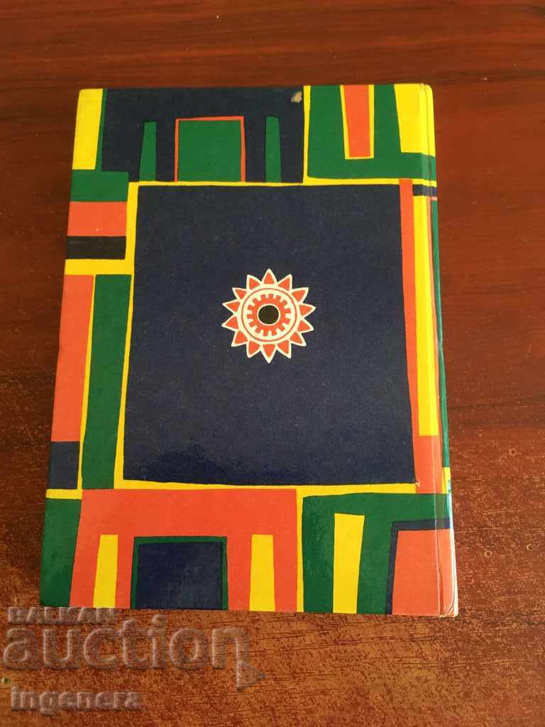 Παράδοση ΤΟ ΒΙΒΛΙΟ ΤΟΥ ΔΙΕΥΘΥΝΤΟΥ ΠΥΡΚΑΓΙΑΣ ΚΑΛΕΙ ΓΕΡΜΑΝΙΚΗ ΓΛΩΣΣΑ Παράδοση ΤΟ ΒΙΒΛΙΟ ΤΟΥ ΔΙΕΥΘΥΝΤΟΥ ΠΥΡΚΑΓΙΑΣ ΚΑΛΕΙ ΓΕΡΜΑΝΙΚΗ ΓΛΩΣΣΑ