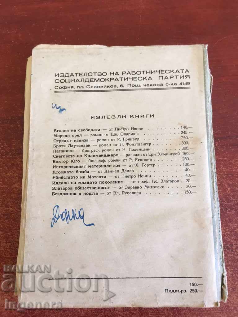 Auction THE BATTLE OF THE NIGHT AT NIGHT Auction THE BATTLE OF THE NIGHT AT NIGHT