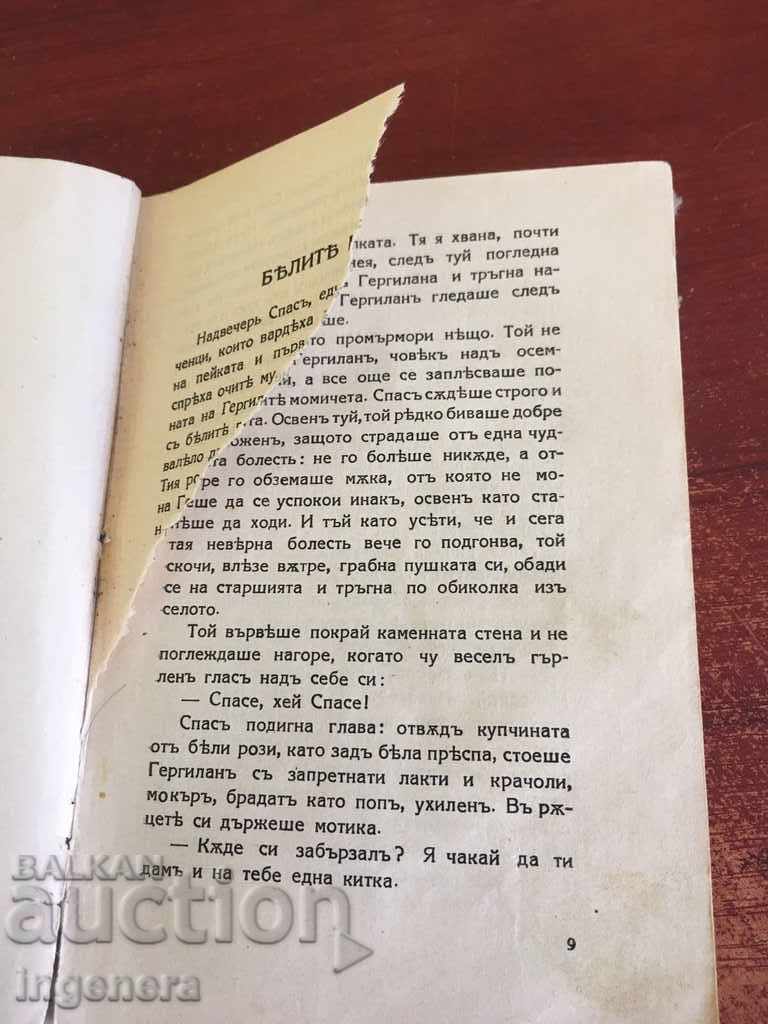 Auction  THE WHITE ROSES BOOK OF 1932 YORDAN YOVKOV