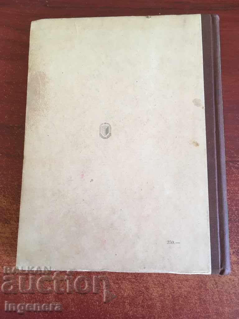 Licitație CĂRȚIA IMORTIVĂ-1950