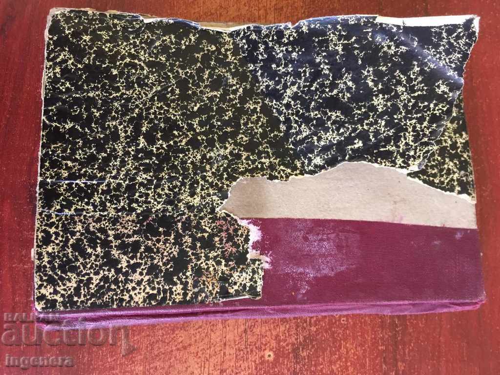 Auction THE SWORD'S BOOK ON THE COVER 1930 Auction THE SWORD'S BOOK ON THE COVER 1930