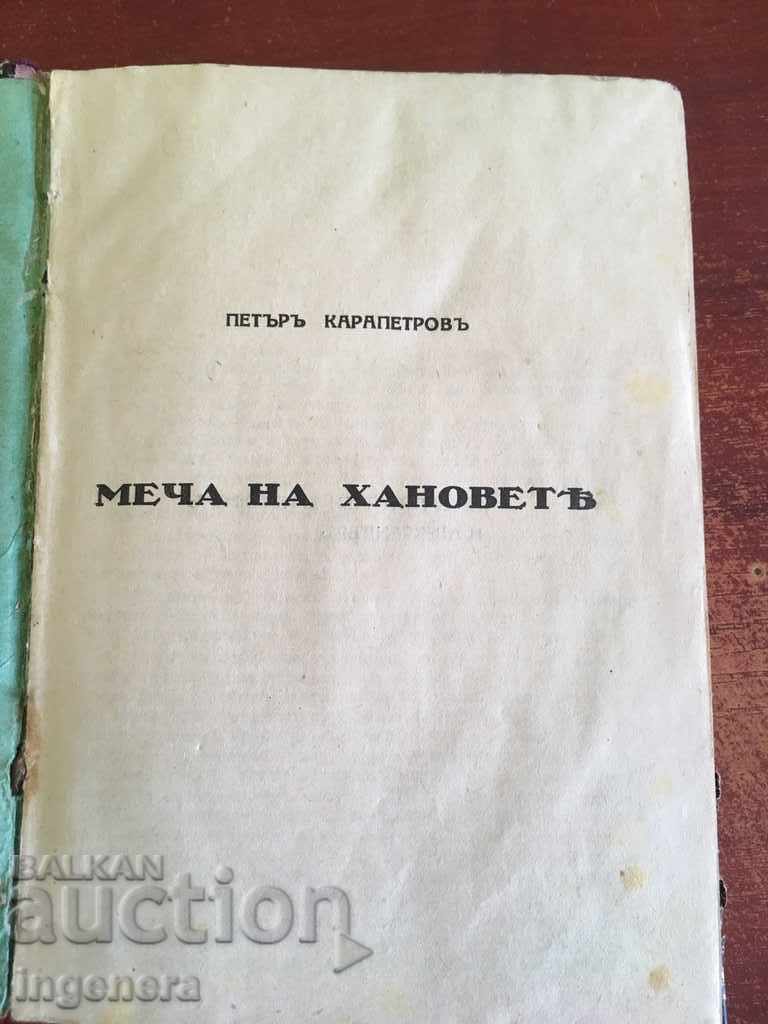 CARTEA SAPORULUI PRIVIND COPERTA 1930