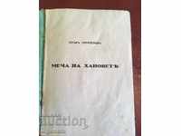 CARTEA SAPORULUI PRIVIND COPERTA 1930